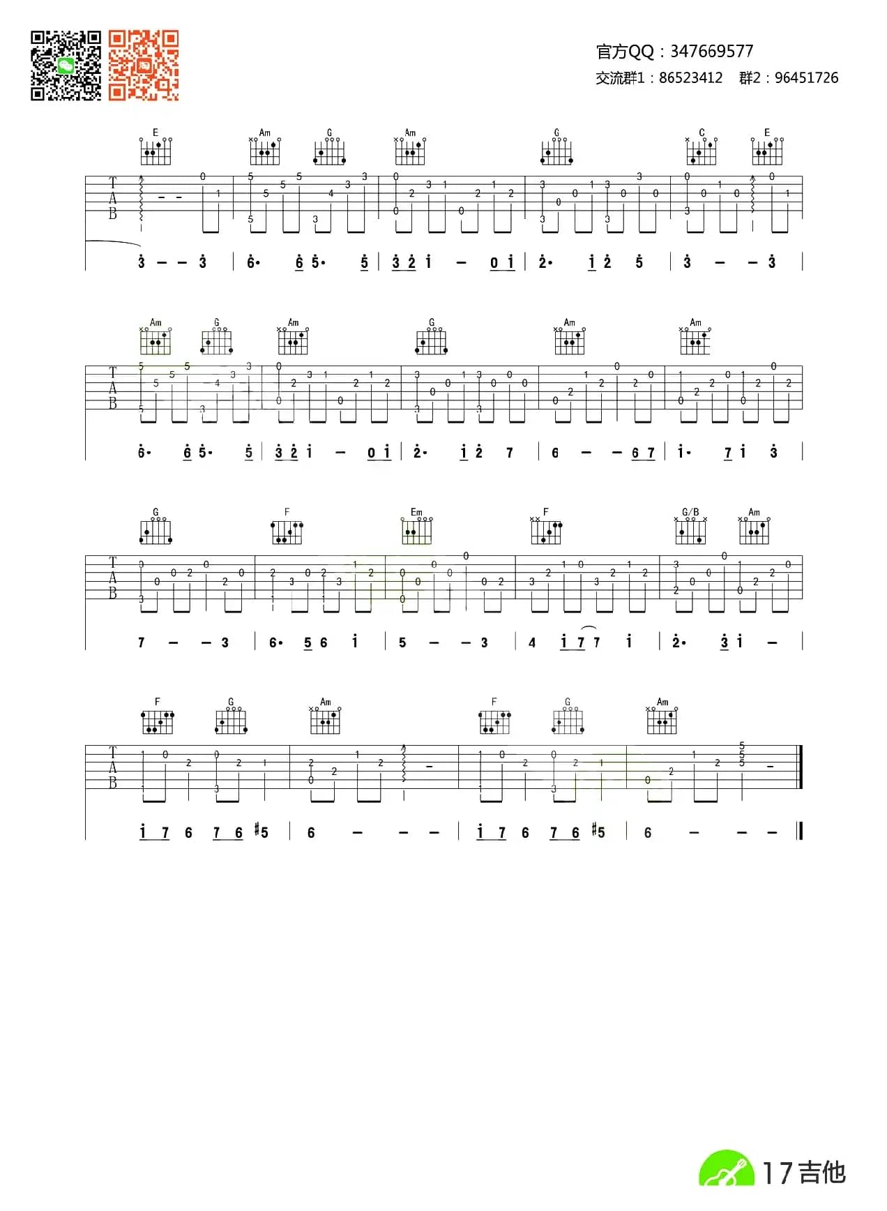 天空之城（指弹谱简单版）