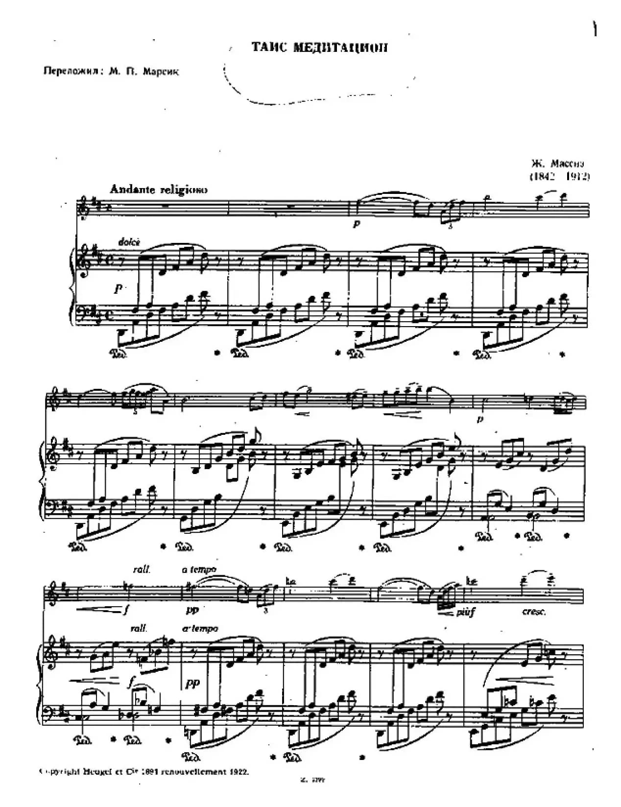 沉思（选自歌剧《泰伊思》））（ 小提琴+钢琴）