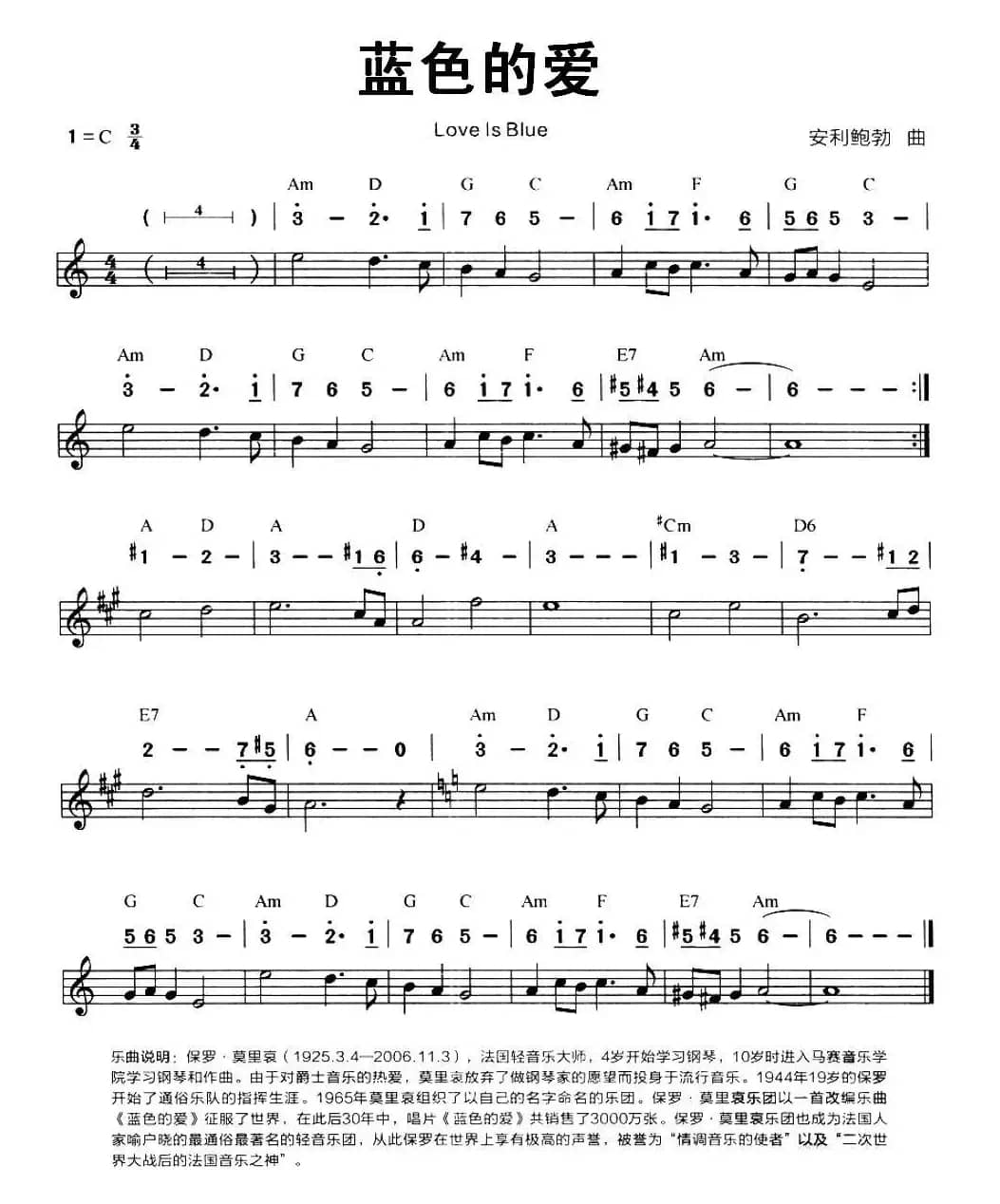 蓝色的爱（线简谱混排版）