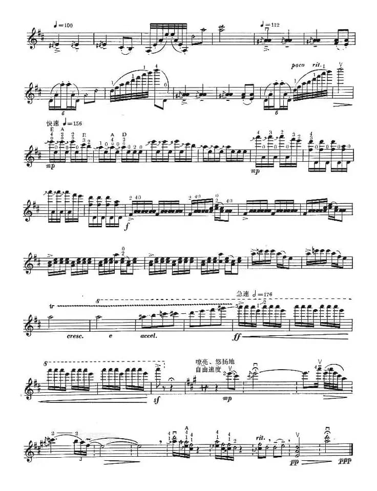 苗岭的早晨（小提琴谱）