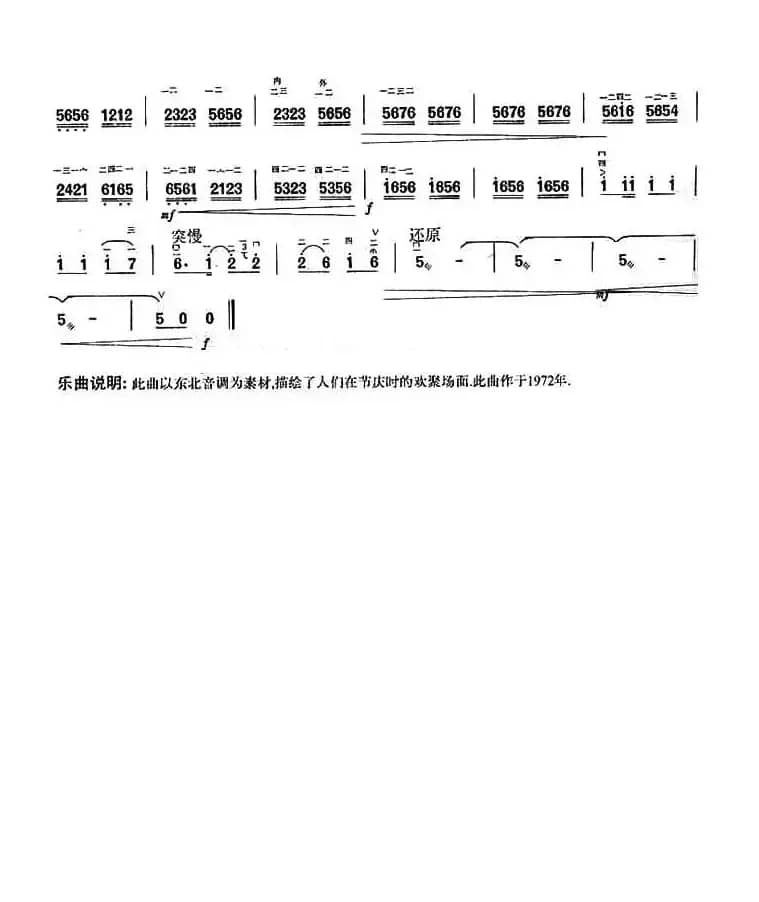 打起花棍跳得欢