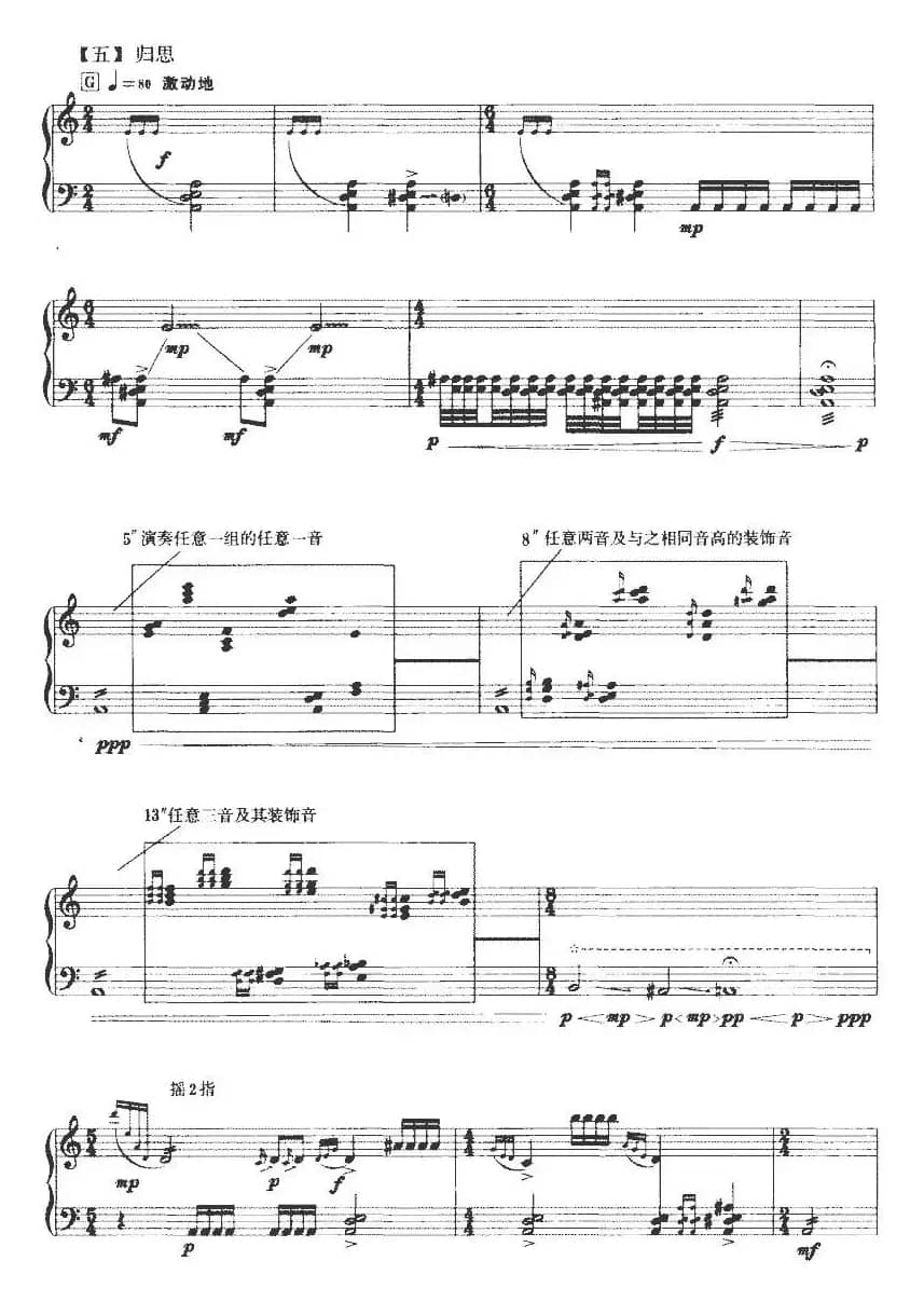 黄鹤楼（五线谱）