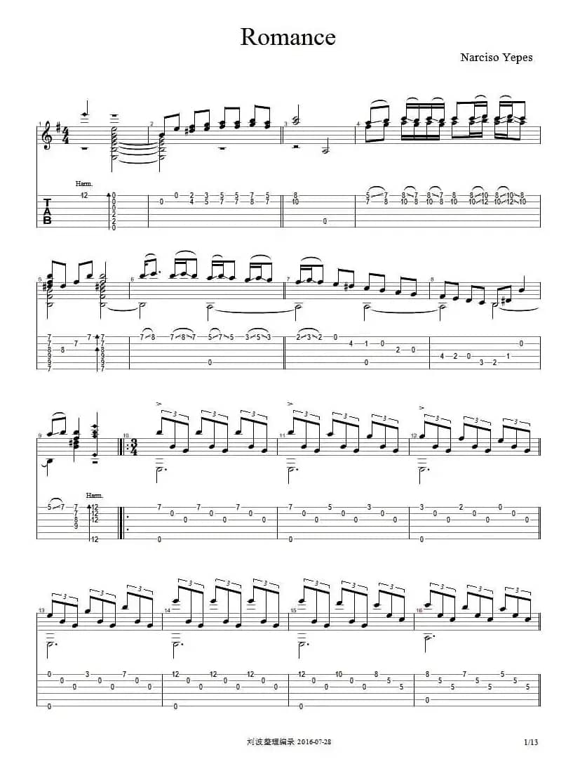 爱的罗曼斯（刘波编配版）