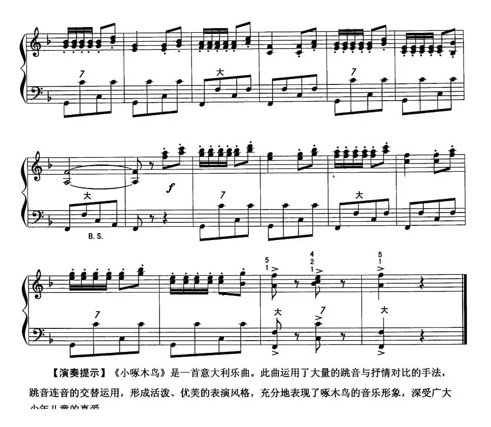 小啄木鸟（3个版本）