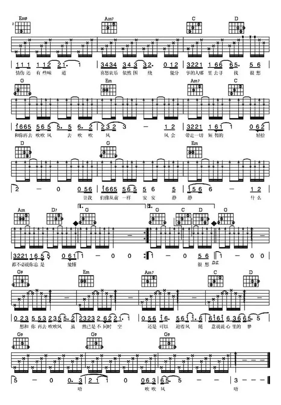 想和你去吹吹风