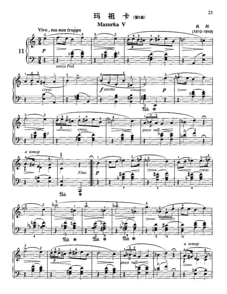 玛祖卡（第5首）