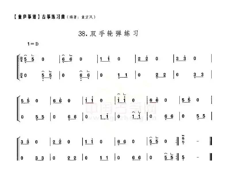 童庐筝谱：38.双手轮弹练习