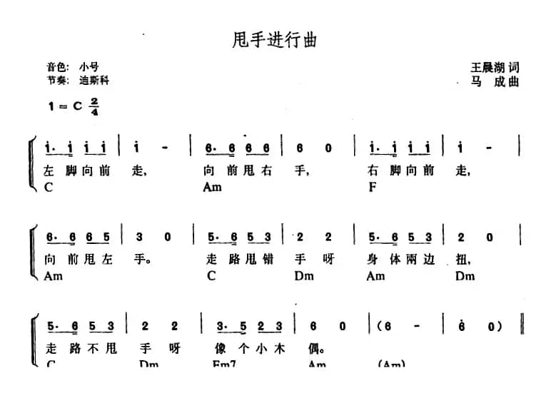 幼儿律动音乐：甩手进行曲