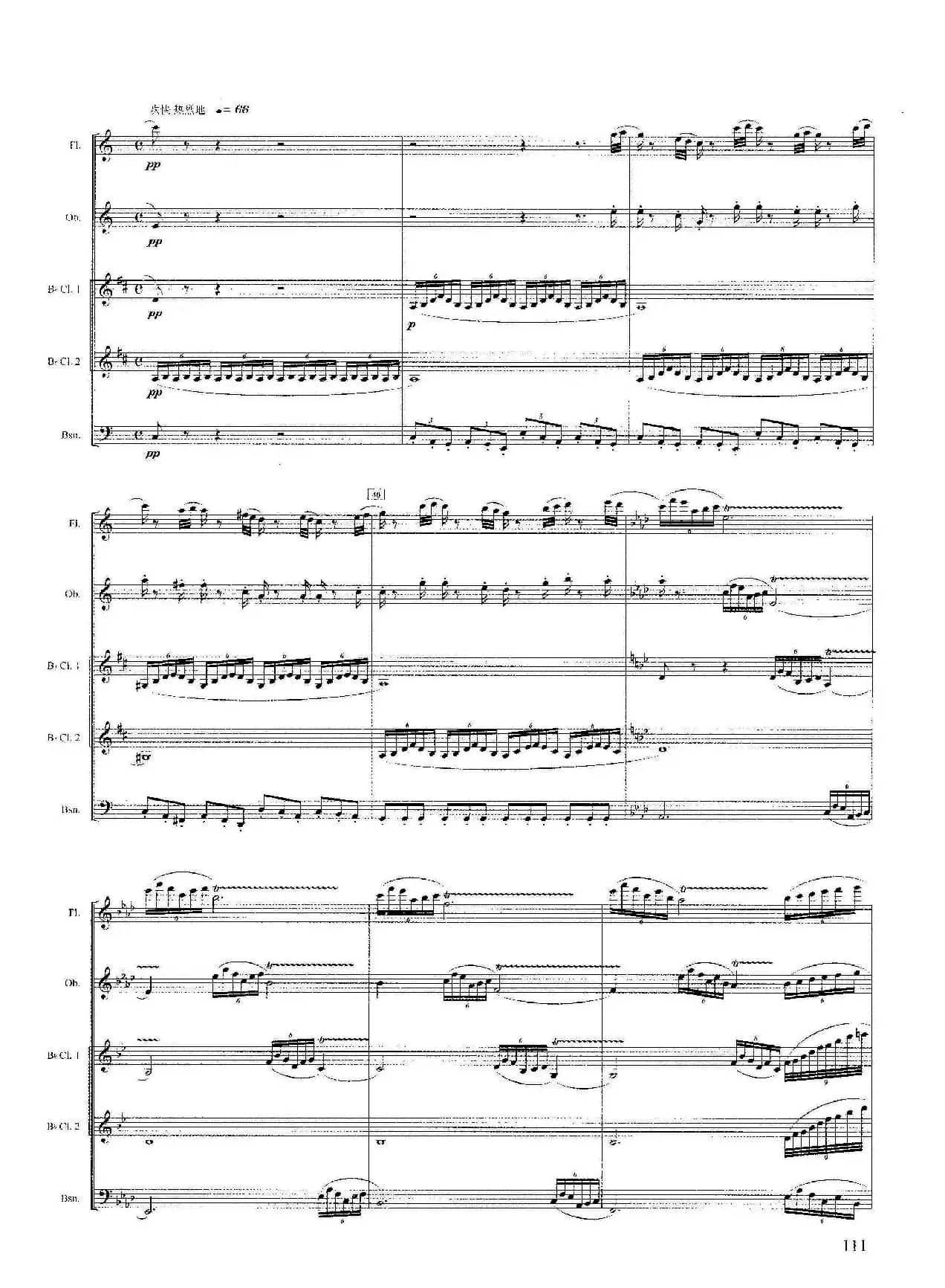 山泉（木管五重奏）