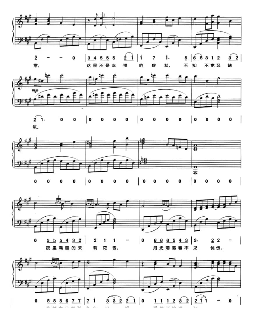 缺氧（钢琴弹唱）