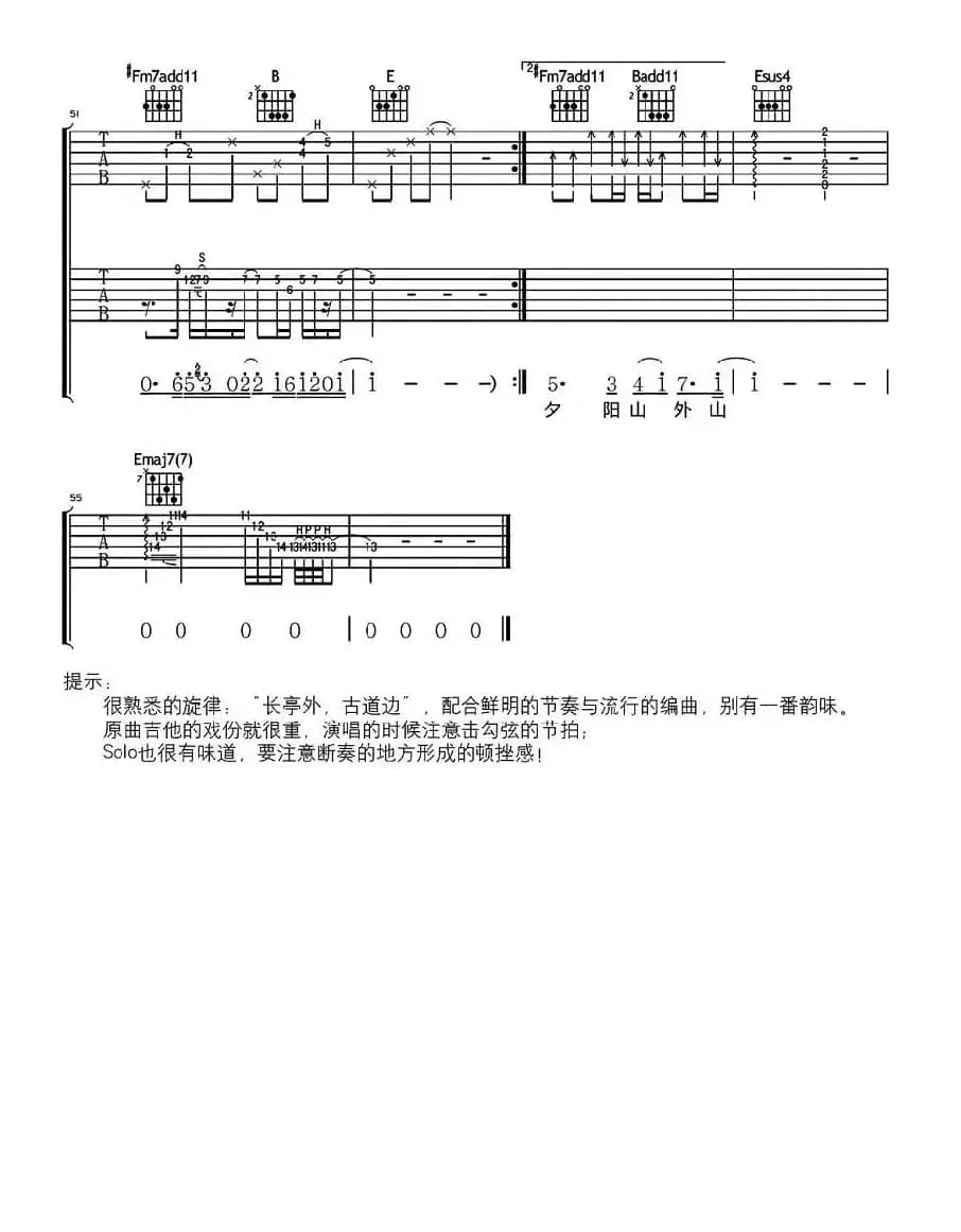 小时候（黄征词曲）