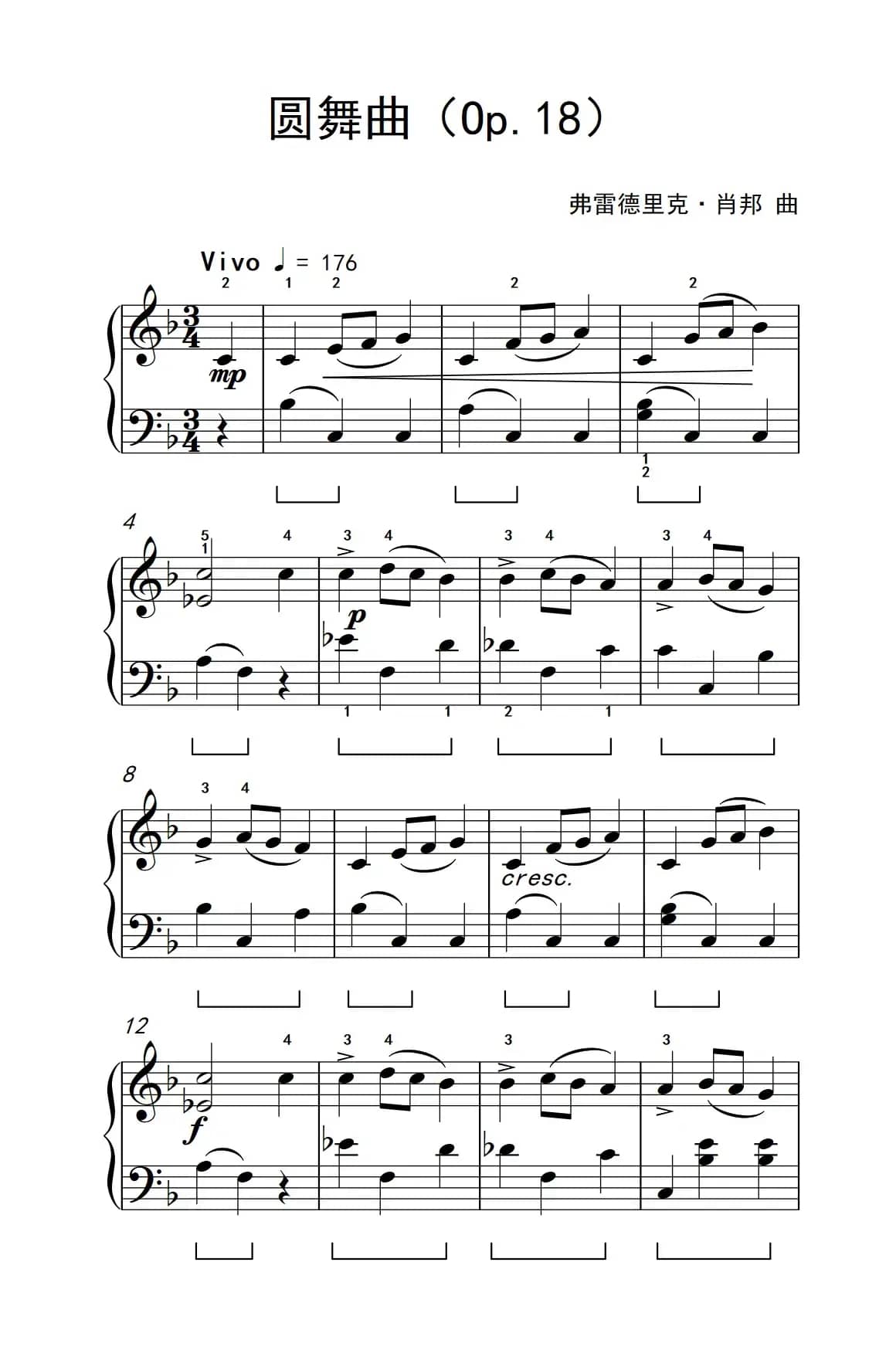 圆舞曲（Op 18）（约翰·汤普森 成人钢琴教程 第二册）