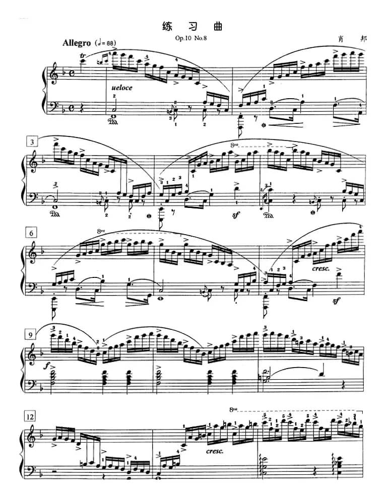 钢琴教程第八级 练习曲（Op.10 No.8）