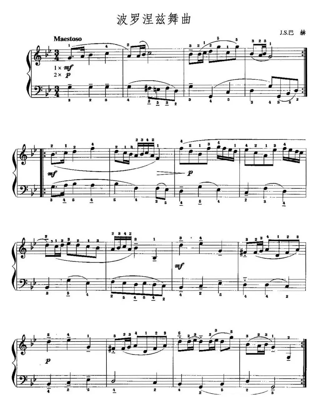 手风琴复调作品：波罗涅兹舞曲