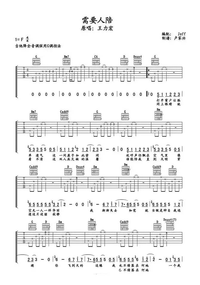 需要人陪（3个版本）