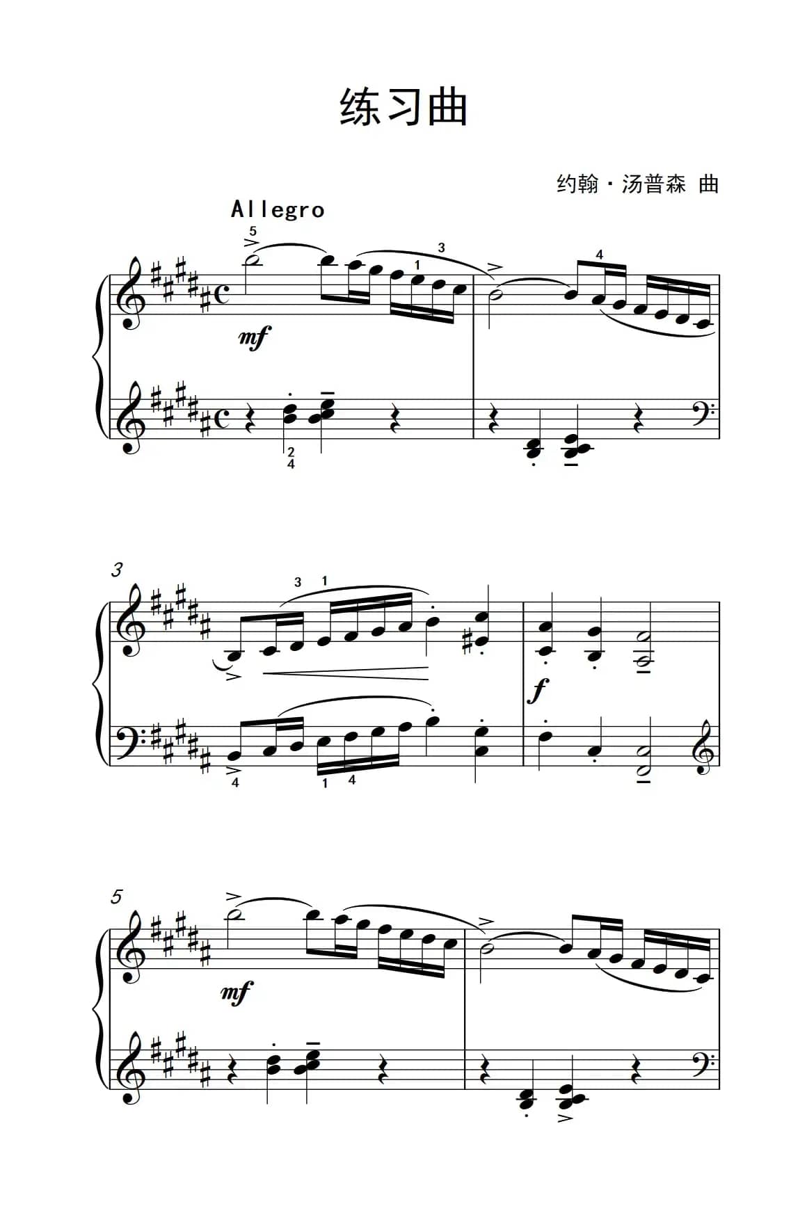 练习曲（约翰·汤普森 成人钢琴教程 第三册）