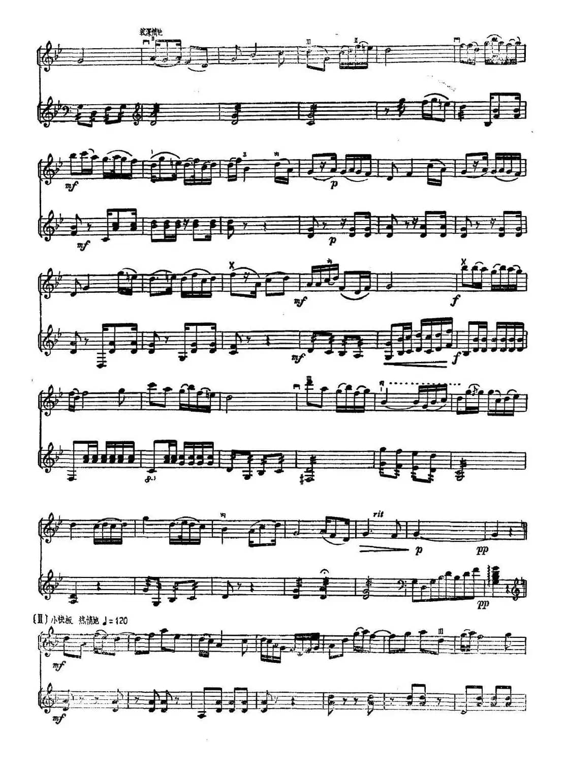 乡思（二胡+扬琴伴奏、五线谱）