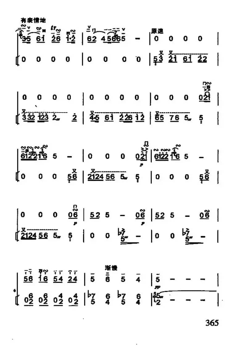 江河水（扬琴伴奏谱）