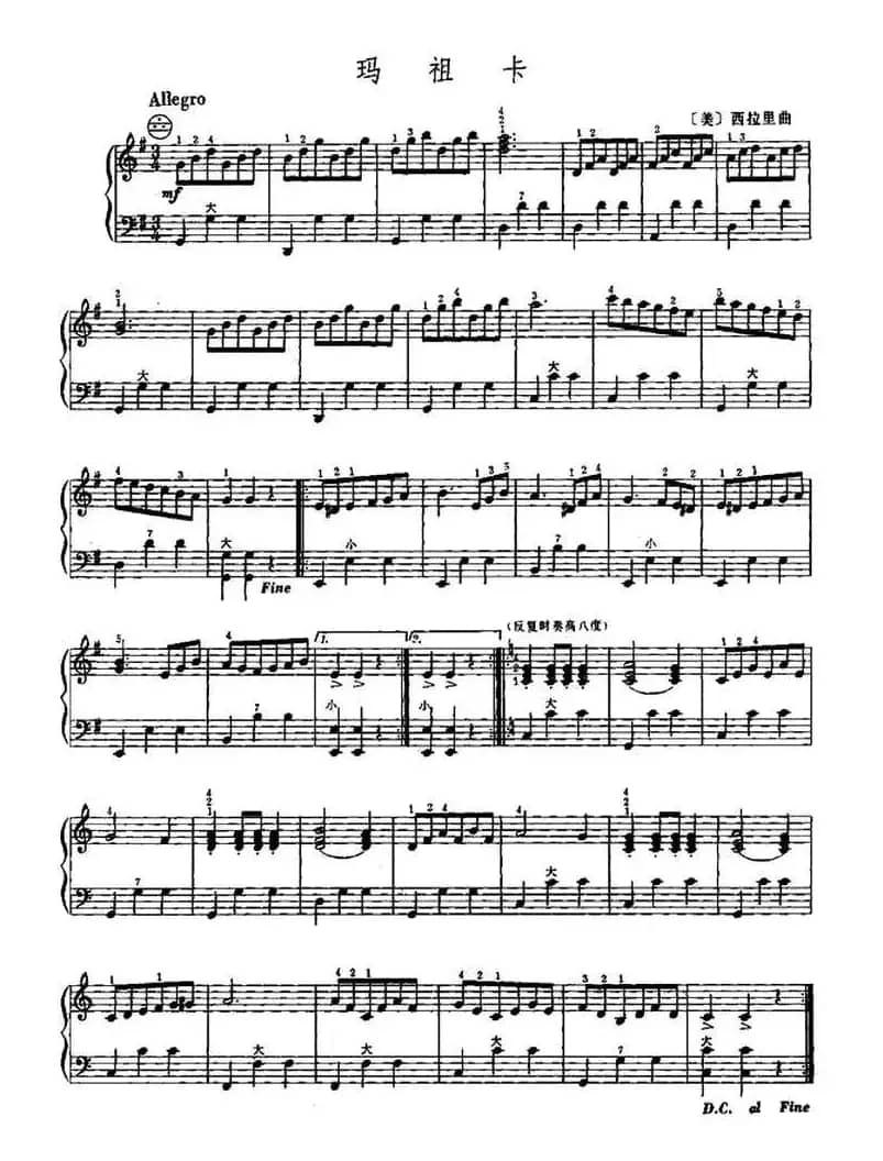 玛祖卡（西拉里作曲版）