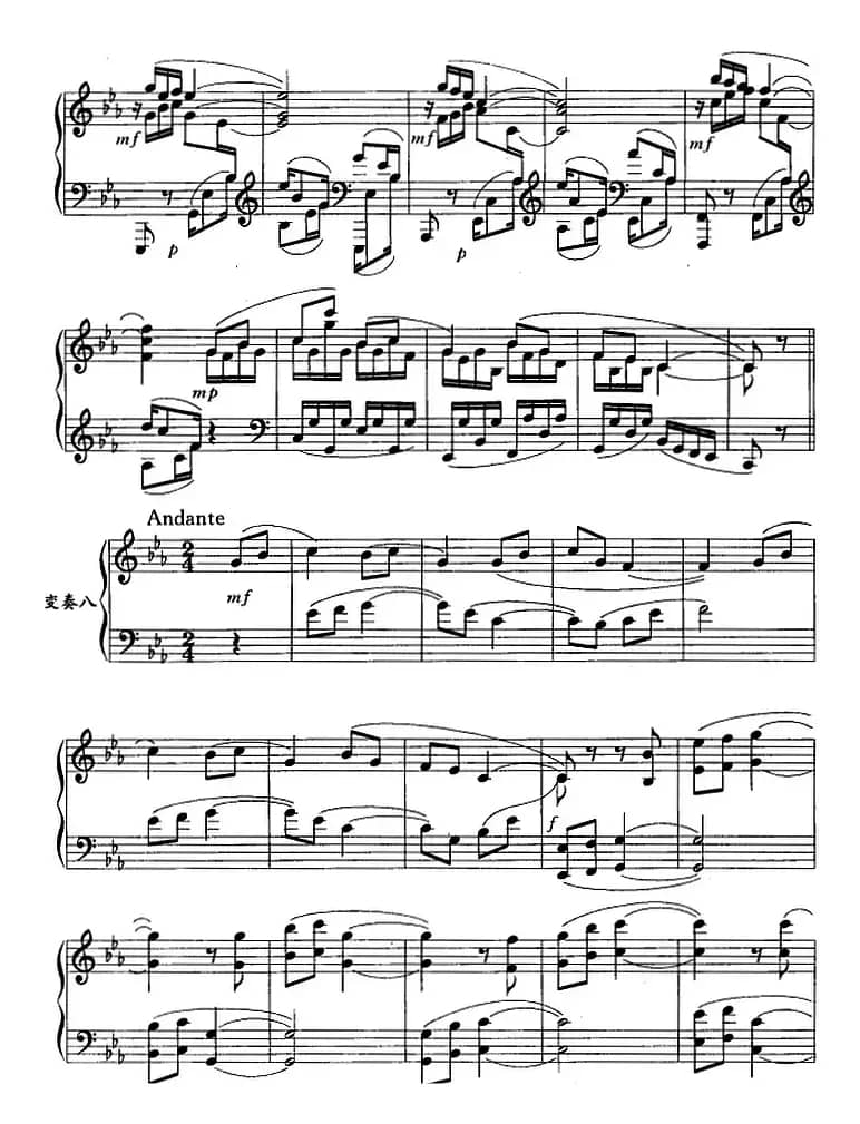 变奏曲（马剑平作曲版）