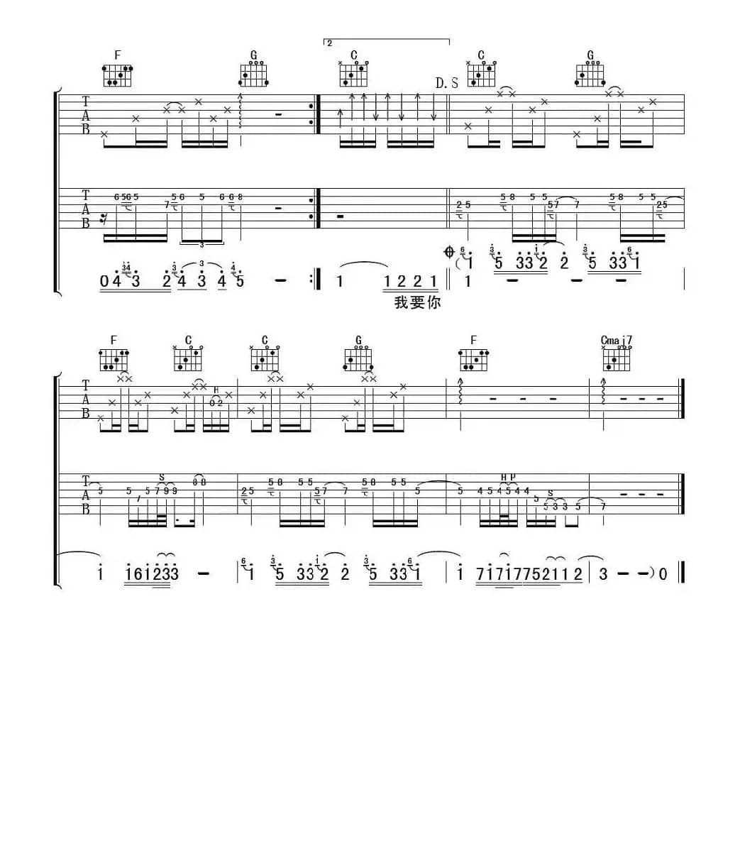 靠近我（杨嘉淞 词曲）