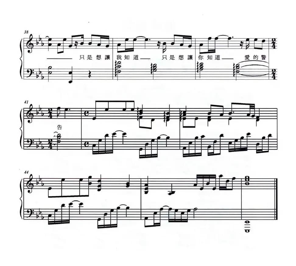 背对背拥抱（弹唱谱）