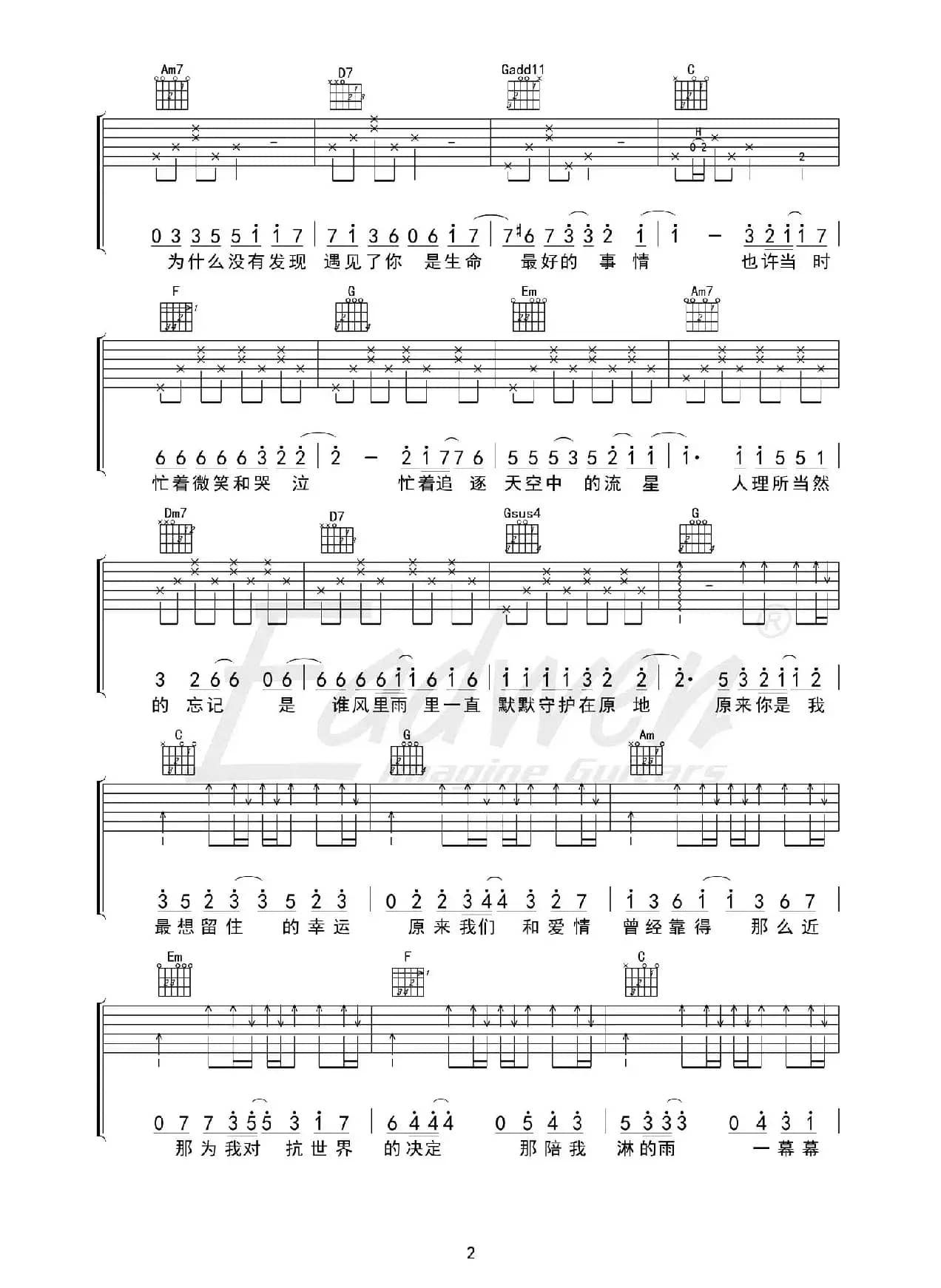 小幸运(老姚制谱版)