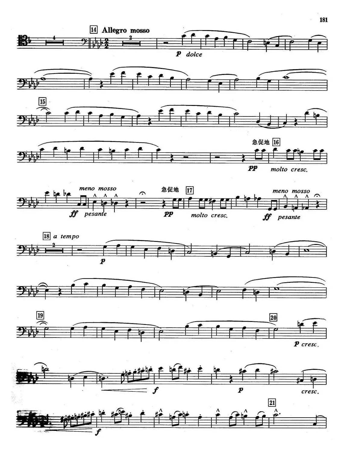 A组乐曲：音乐会素描（长号）