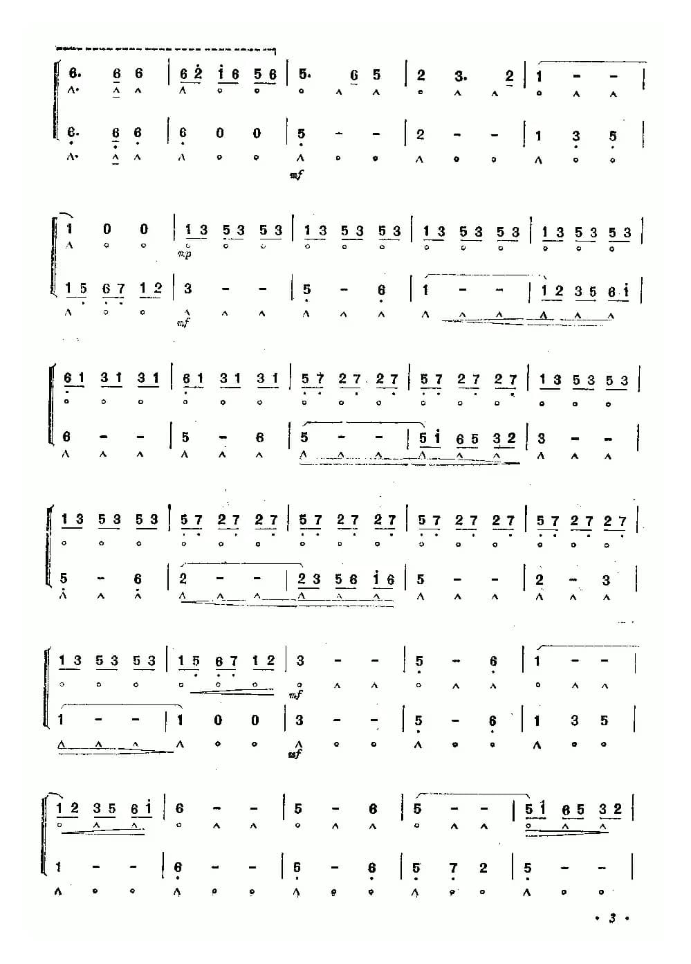 青春圆舞曲（二重奏）