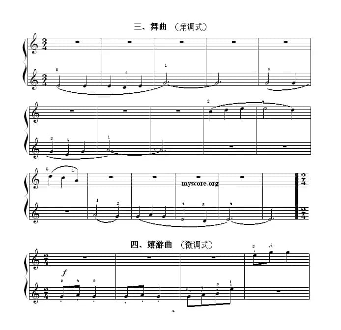 民族调式钢琴练习曲: 五声音阶小曲五首