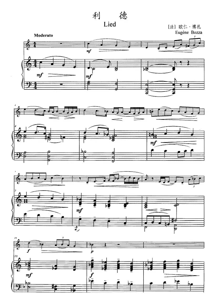 利德（小号+钢琴伴奏）