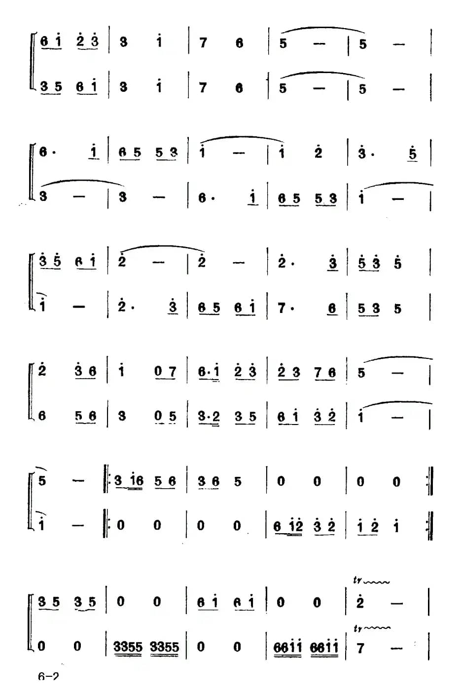 你追我赶争上游（二重奏）