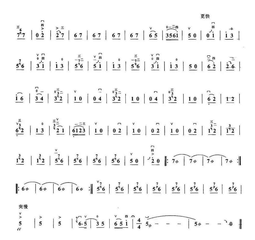 夜深沉（京剧曲牌）