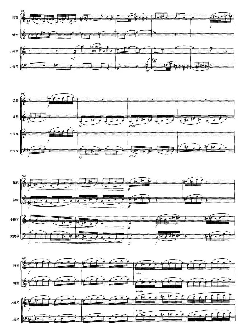 圆——读苏轼《水调歌头》有感 （器乐合奏总谱）