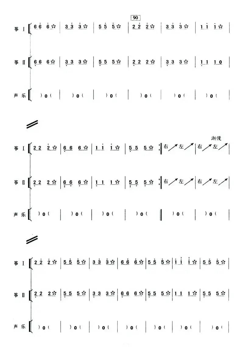 渔舟唱晚（双筝与人声弹唱）