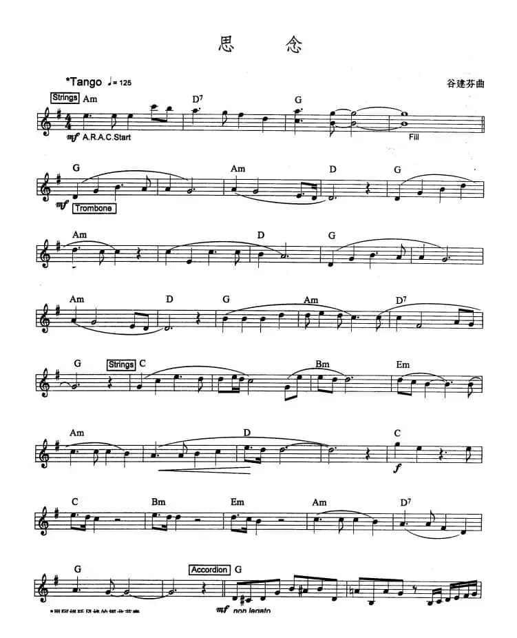 思念（爵士乐版）