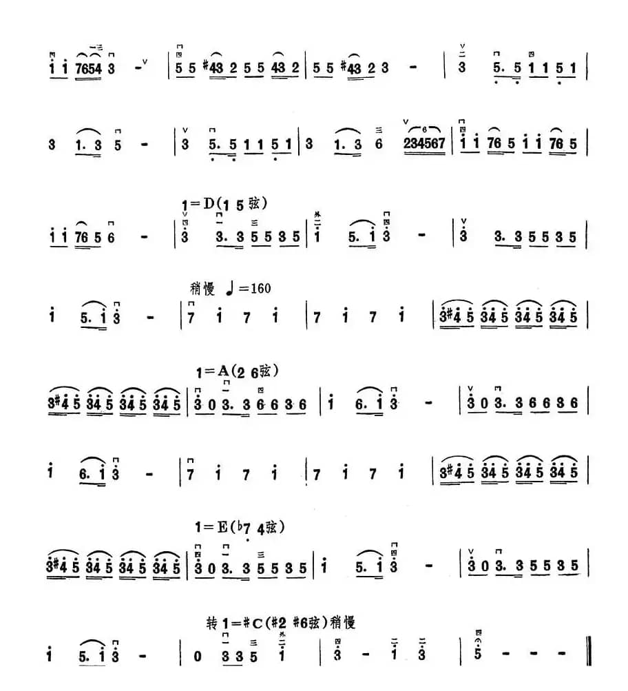排山倒海 乘胜追击（舞剧《红色娘子军》过场音乐）