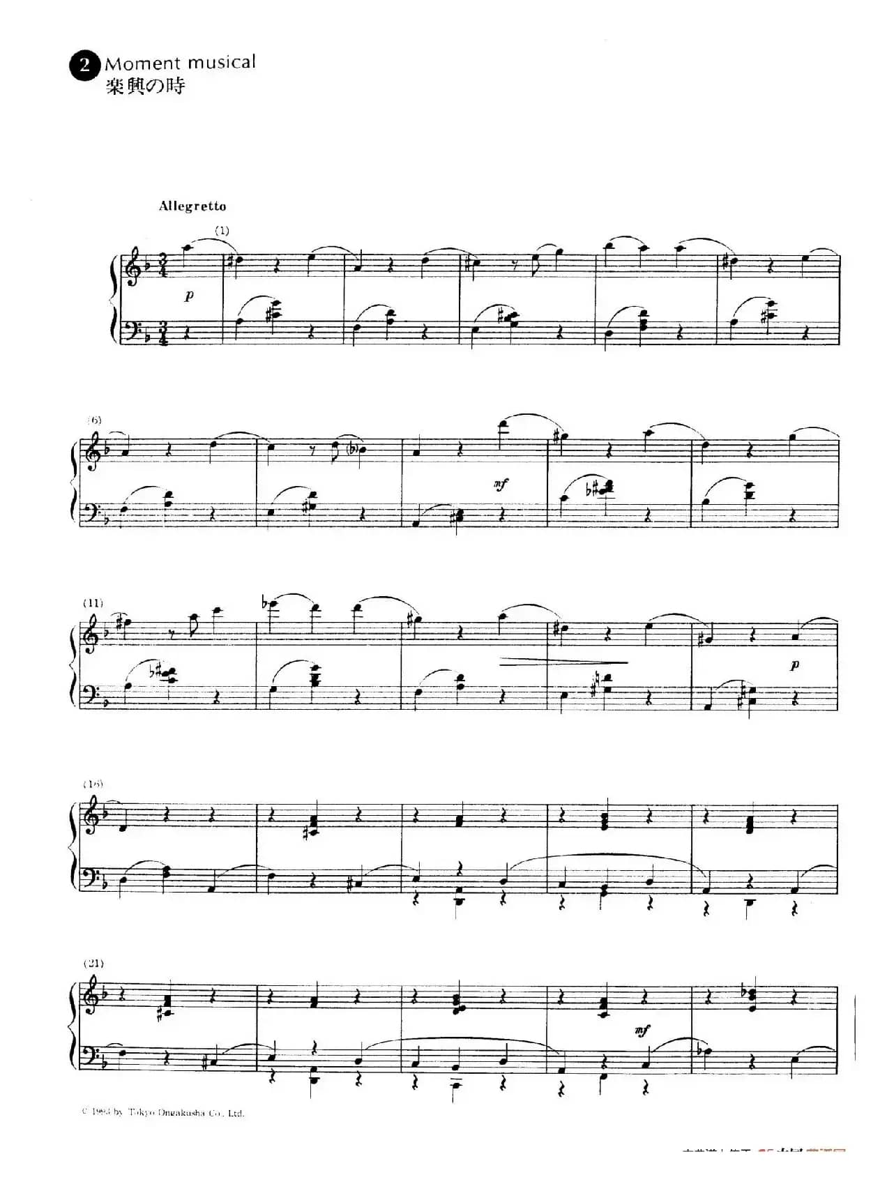 Moment Musical（音乐瞬间）