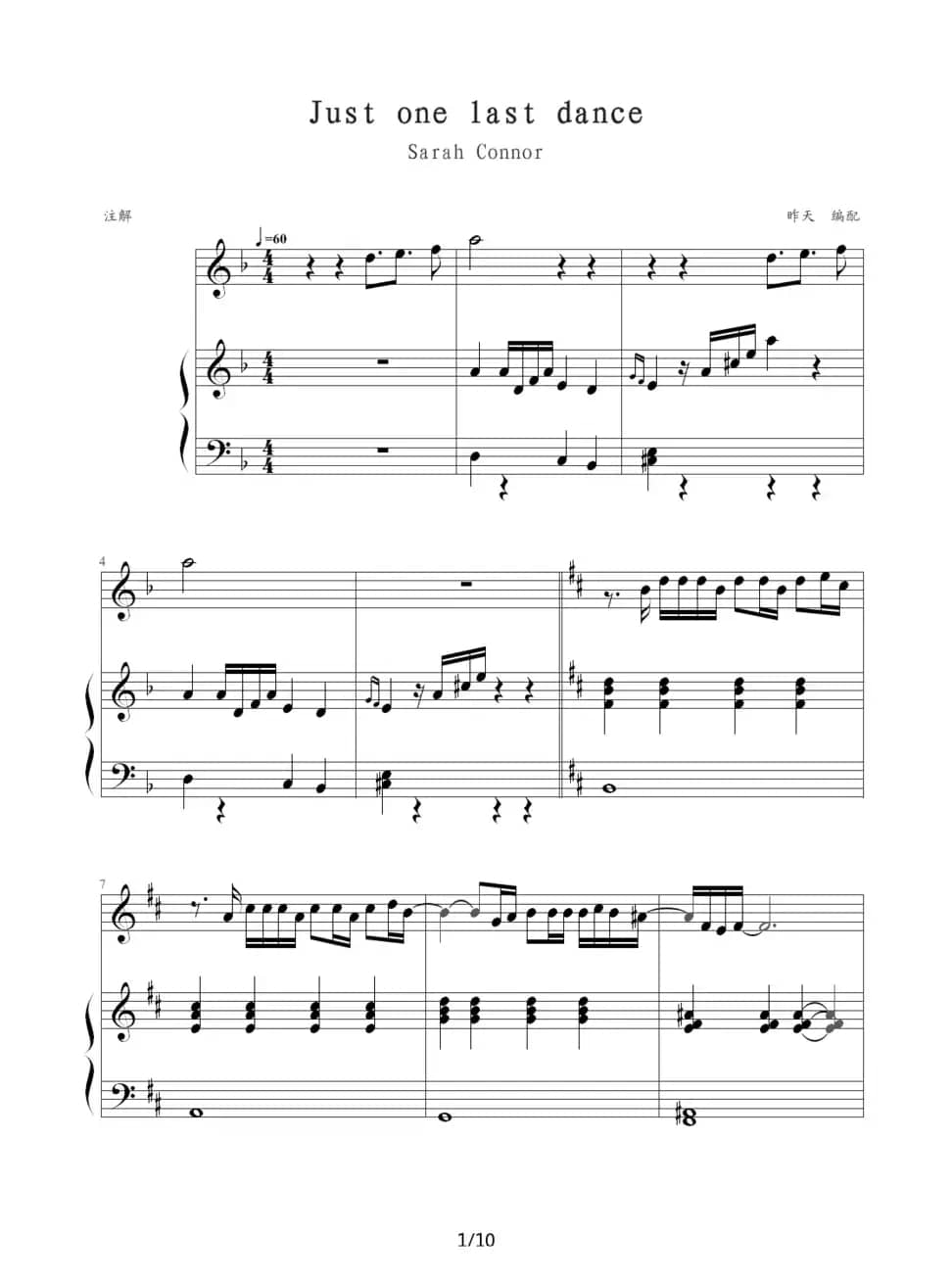 Just one last dance（Sarah Connor）