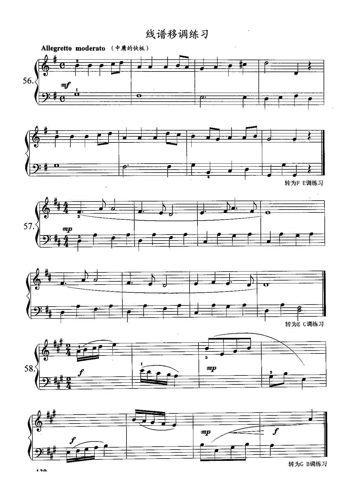 钢琴线谱移调练习