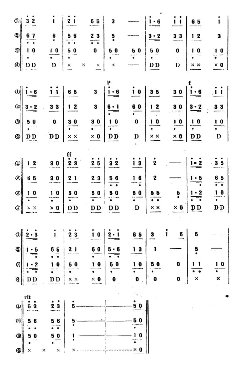 十二夸变奏曲（民乐合奏总谱）