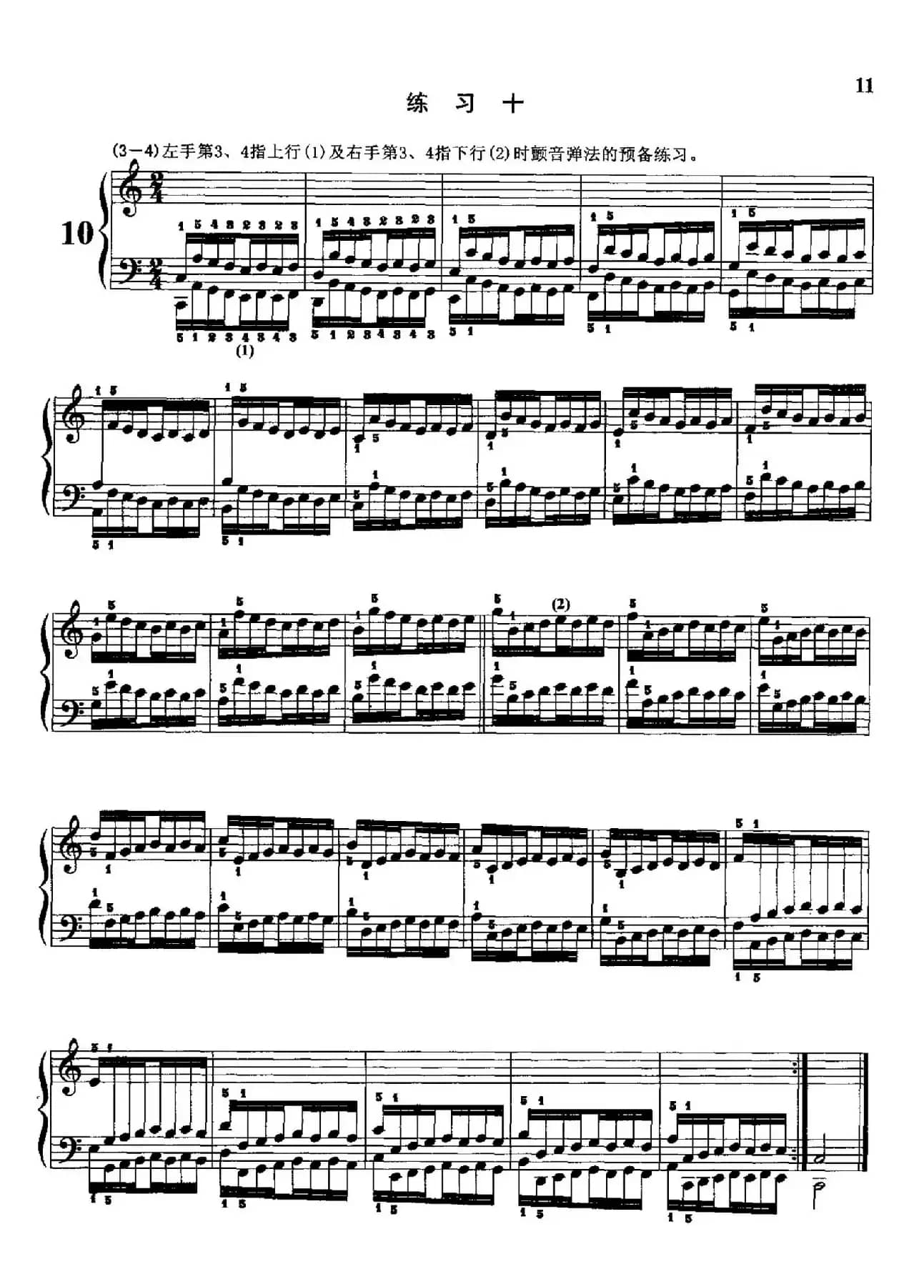 哈农钢琴练指法（第一部分·6—10）
