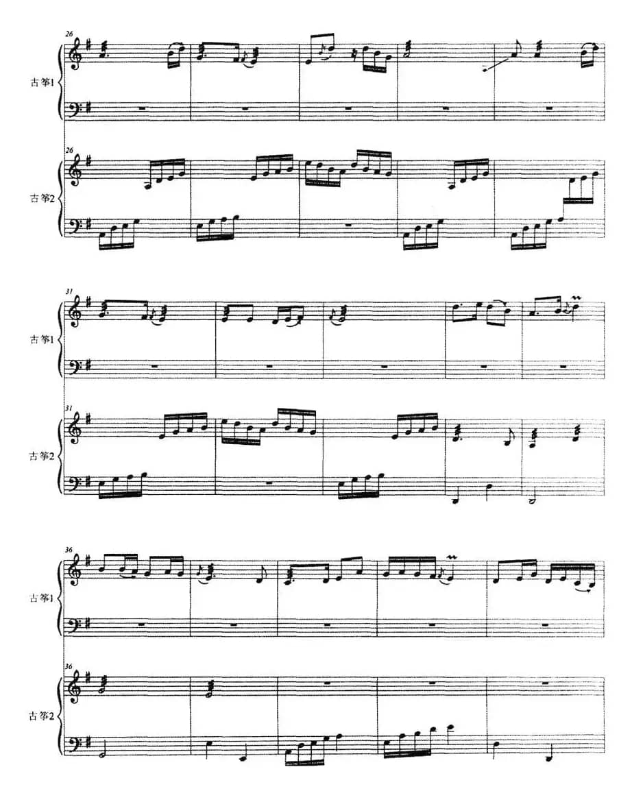 晋北情（古筝二重奏、五线谱）