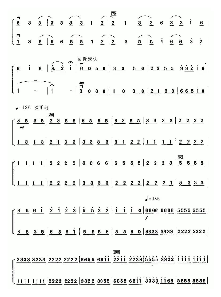 音乐会练习一（二重奏）