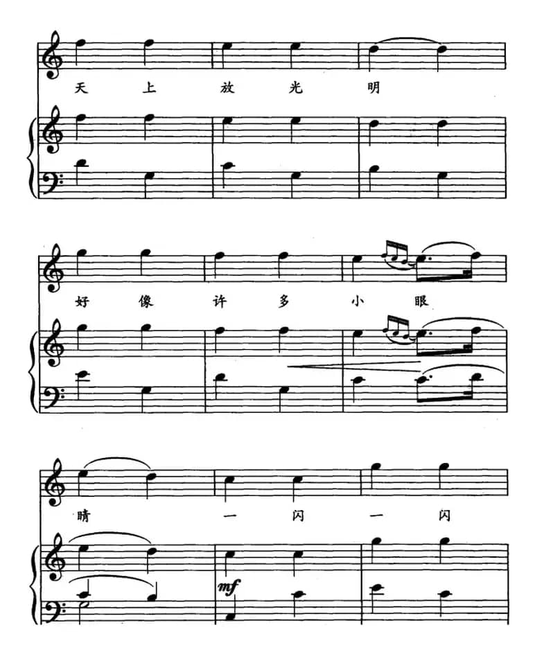 小星星（儿歌弹唱）