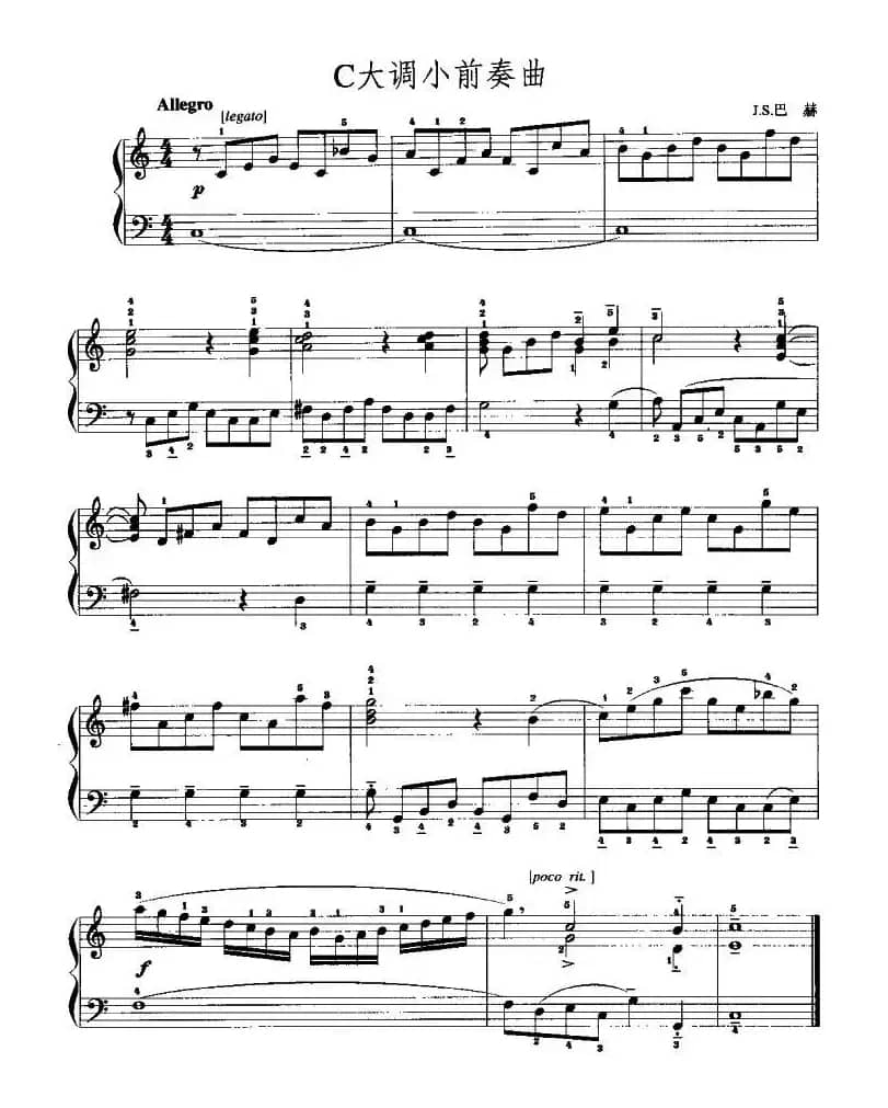 C大调小前奏曲