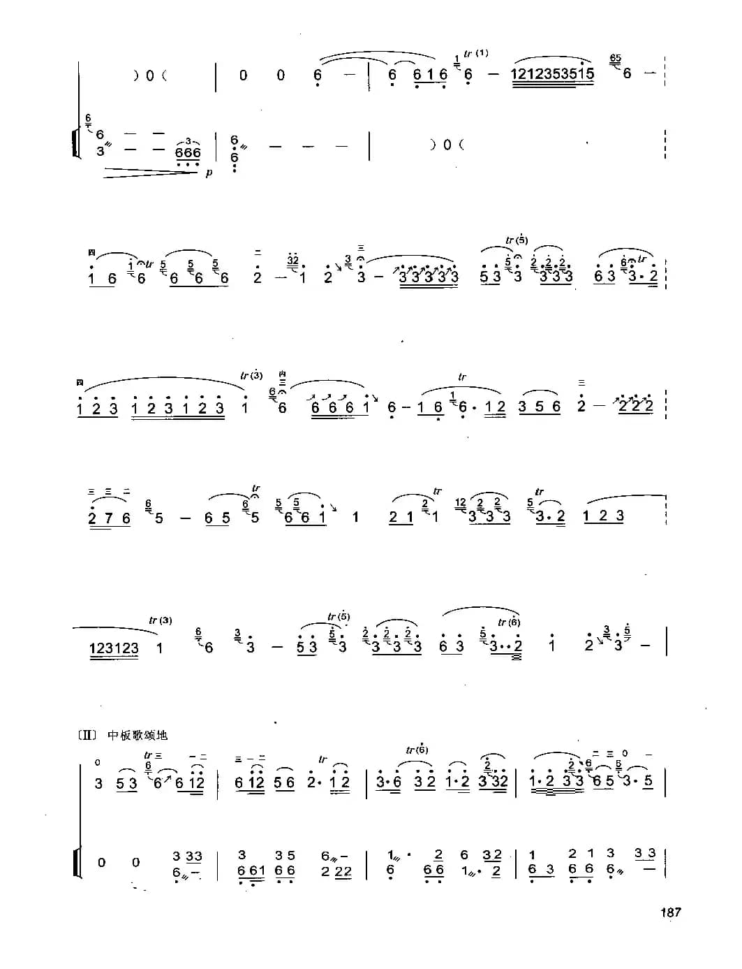 草原上（中胡独奏）