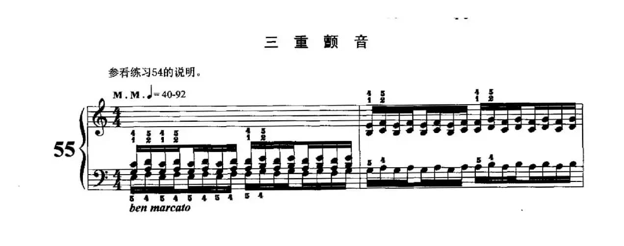 哈农钢琴练指法（第三部分·55—57）