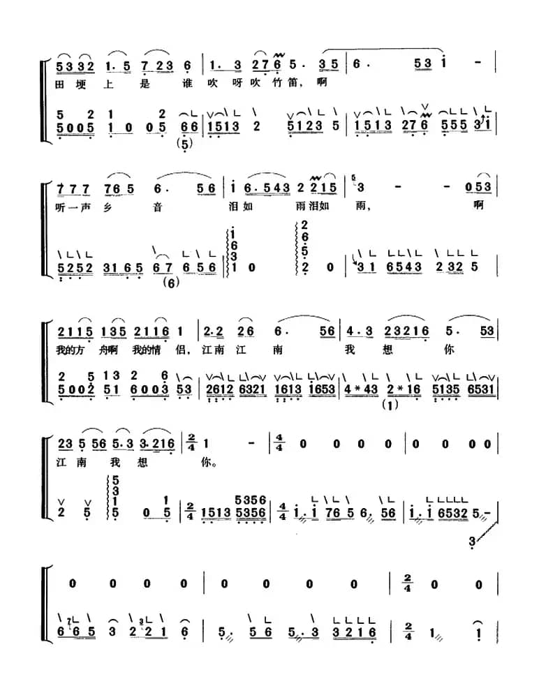 思恋江南（弹唱谱）