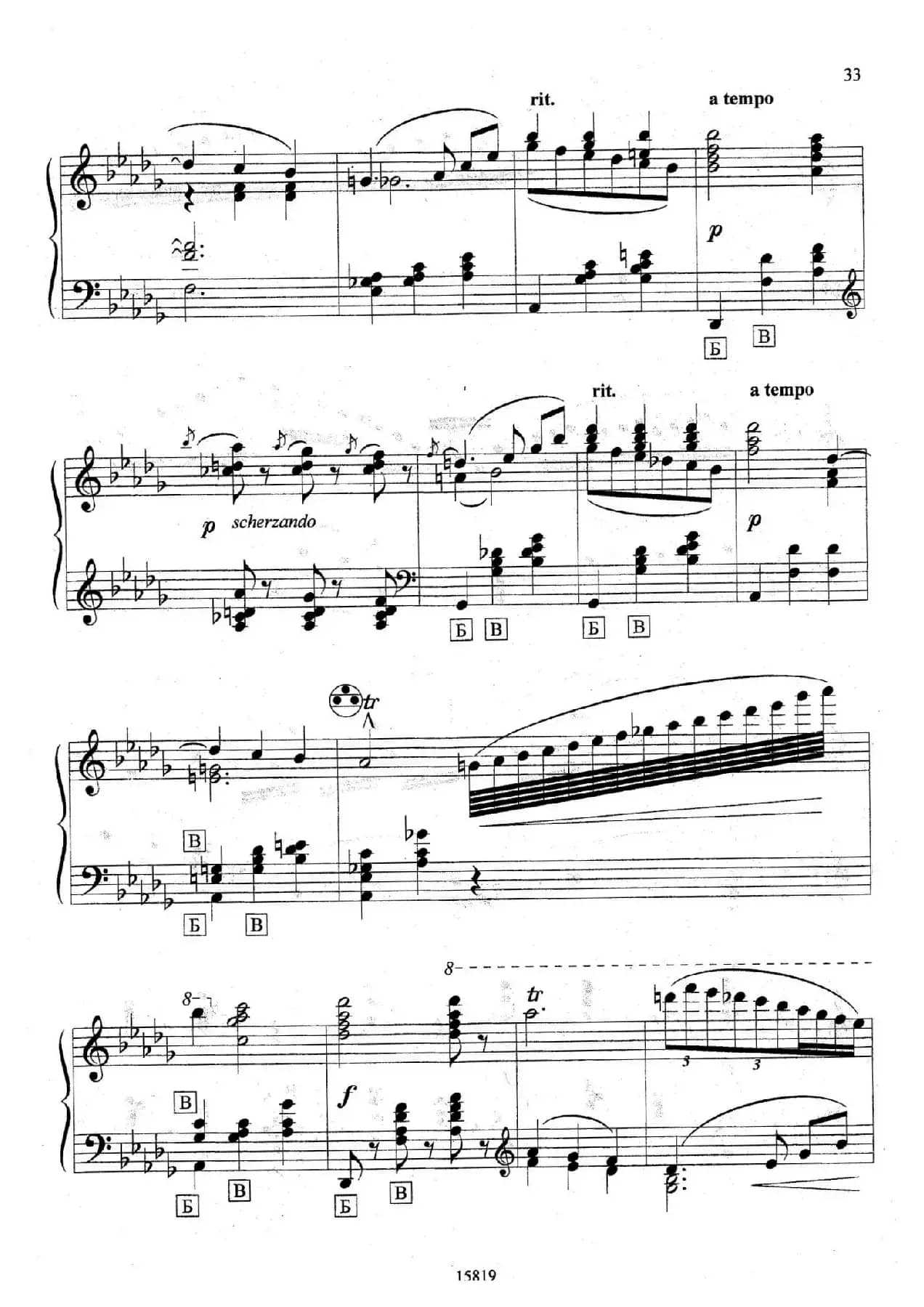 维也纳之夜（巴扬版）